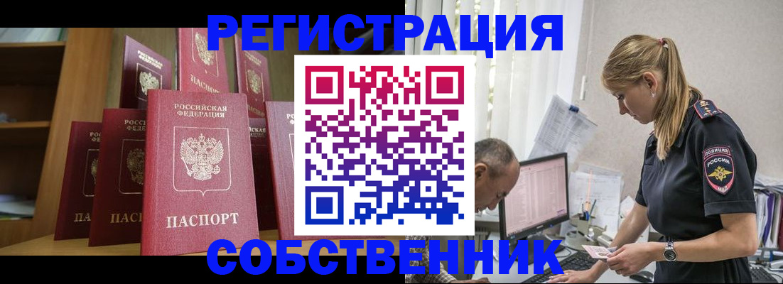 временная регистрация надежно в Коркино
