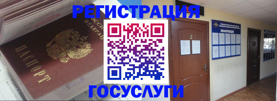 прописка в квартире в Коркино