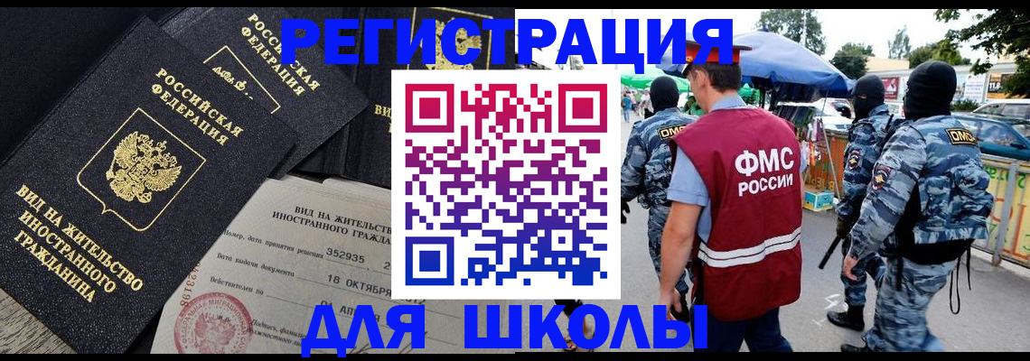 прописка ребенка в Коркино