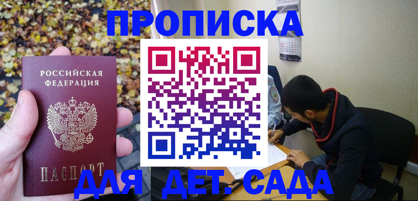где прописаться в Коркино